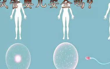 新余专业助孕机构_新余三代试管生孩子_新余助孕生子